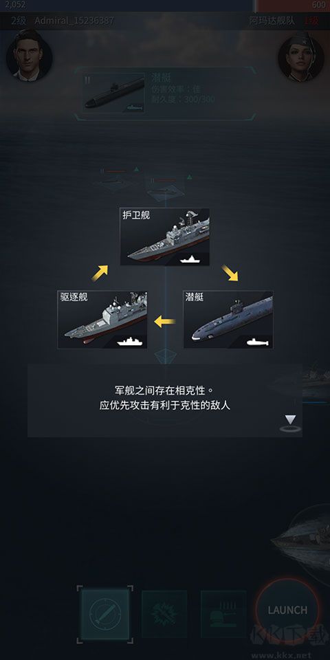 军团之争炮艇战