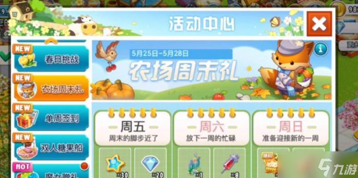 如何在全民农场刷钻石（全民农场钻石怎么获得）