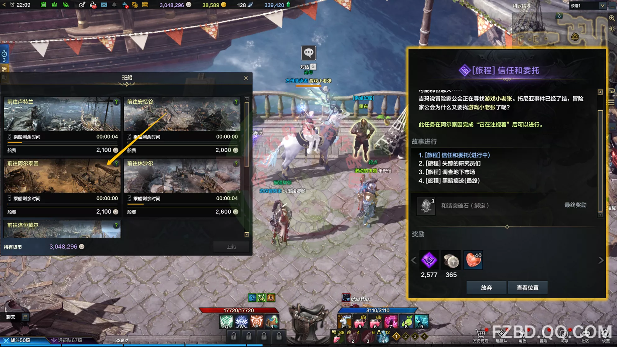 命运方舟二觉任务接取条件是什么11