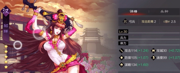 率土之滨汉貂蝉有什么用2