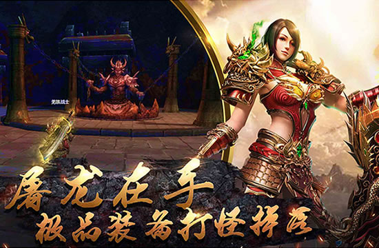 传奇中超变版本成长攻略_三国超超变传奇攻略