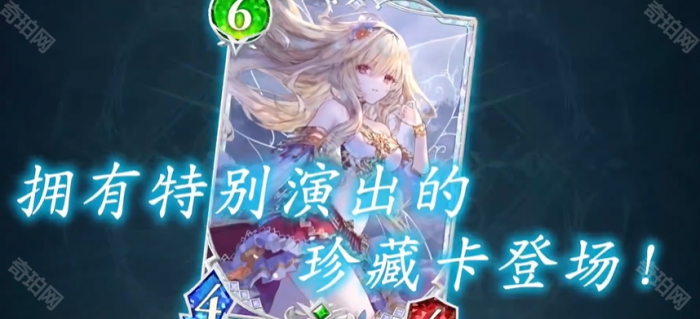 《影之诗超凡世界》珍藏卡介绍2