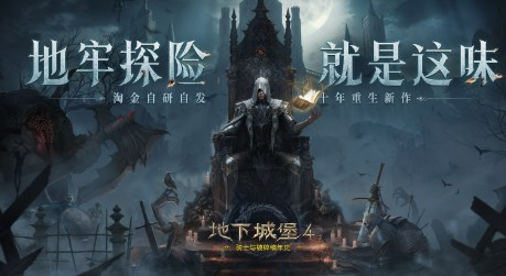 地下城堡4灯塔服在哪下载1