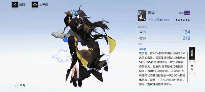 战双帕弥什真理阵容怎么搭配2