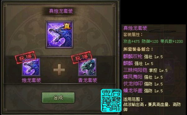 攻城掠地凤鸣山程武怎么过2