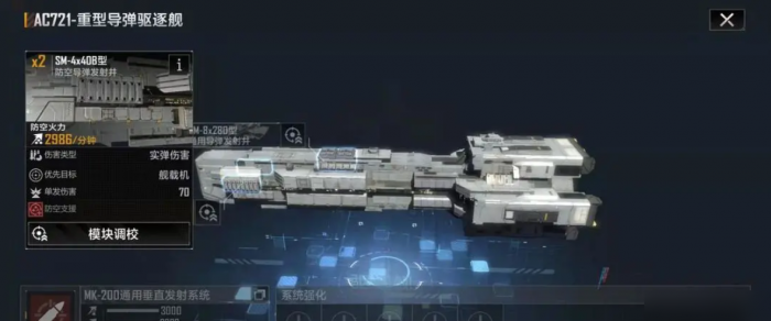 无尽的拉格朗日运载舰怎么使用1