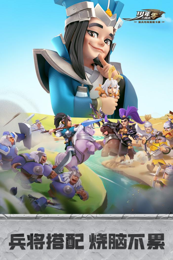 少年三国志零平民玩家必看：最强阵容搭配指南1