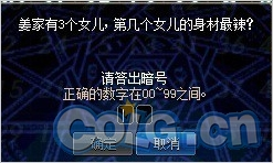 dnf解密数字_dnf二级密码 dnf解密数字_dnf二级密码