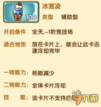 美食大战老鼠图鉴_美食大战老鼠图鉴加成