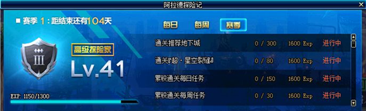 阿拉德探险记需要“肝”吗？不！每天只需五分钟