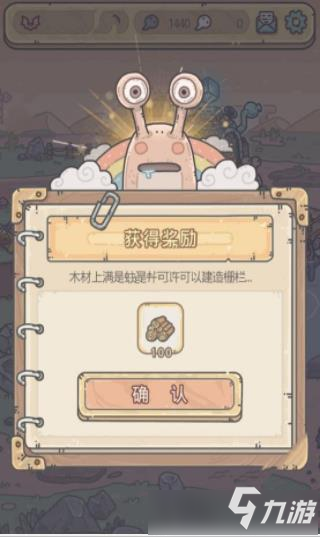 最强蜗牛蜗牛壳怎么获得_最强蜗牛蜗牛壳获取方法 最强蜗牛蜗牛壳怎么获得_最强蜗牛蜗牛壳获取方法