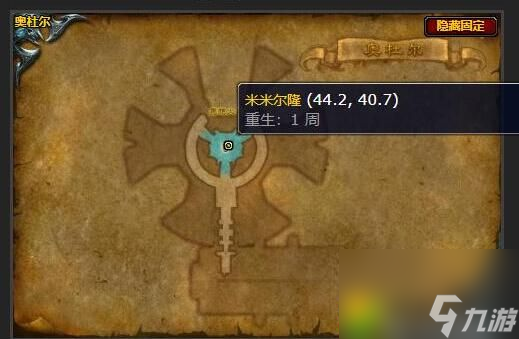 米米尔隆的徽记_米米尔隆的徽记任务