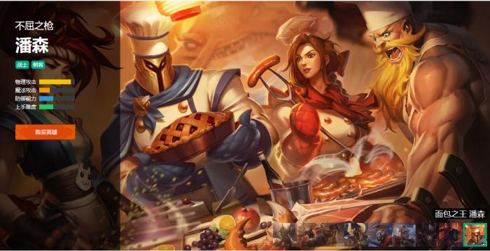 lol潘森皮肤_英雄联盟潘森新皮肤 lol潘森皮肤_英雄联盟潘森新皮肤