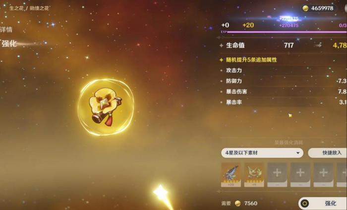 原神伊安珊圣遗物词条怎么搭配2