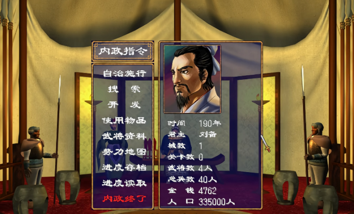 三国群英传2哪个君主最耐玩3