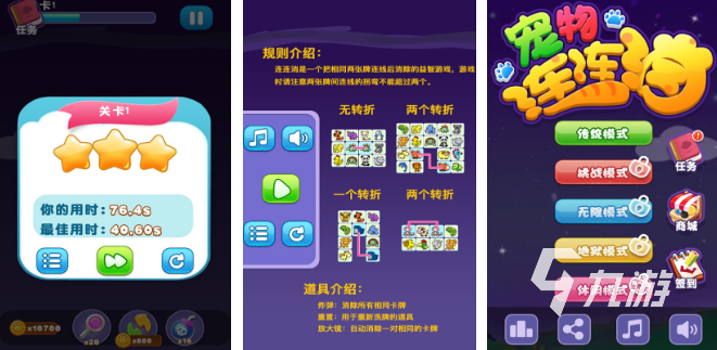 管道闯关游戏大全_好玩的管道游戏