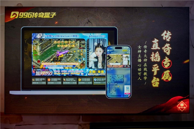 996传奇盒子官方下载地址_996传奇盒子安卓版下载