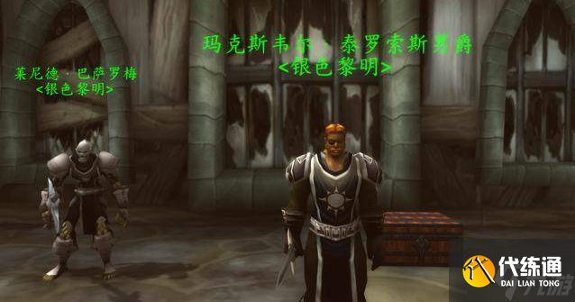 魔兽世界怀旧服银色黎明声望有什么用_tbc银色黎明声望有用吗 魔兽世界怀旧服银色黎明声望有什么用_tbc银色黎明声望有用吗