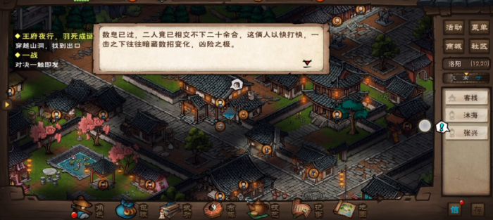 烟雨江湖风疾惊雨伴雷声怎么做1