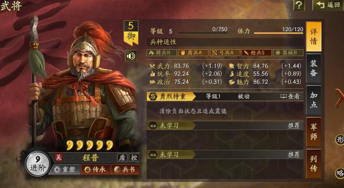 三国志战略版孙坚怎么玩1