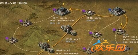 三国乱世刘备入蜀