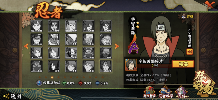 火影忍者手游鼬哪个形态好用2