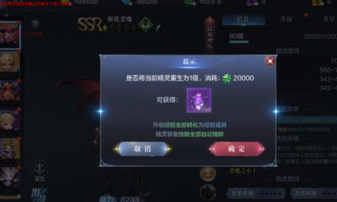 全民奇迹2里精灵技能怎么学2