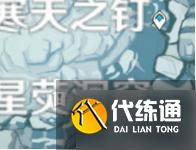 原神龙脊雪山_原神龙脊雪山八个石碑位置