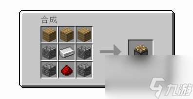 我的世界活塞怎么做-活塞制作方法
