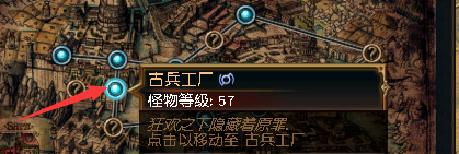 流放之路试炼位置