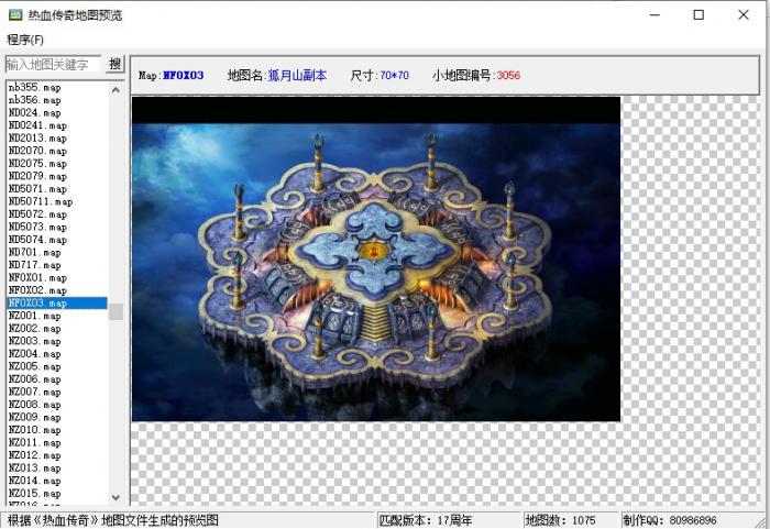 盛大热血传奇地图预览工具_热血传奇地图详解