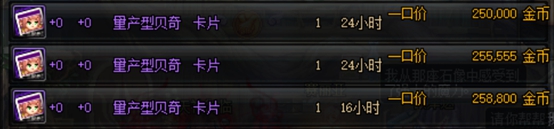 DNF紫卡怎么赚钱 合理使用紫卡也能小赚一笔