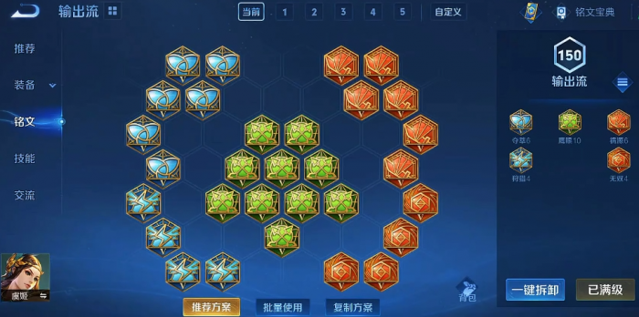 王者荣耀虞姬最强出装是什么