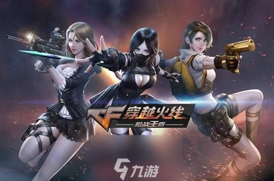 cf超级跳怎么操作-超级跳3种简易按键教程