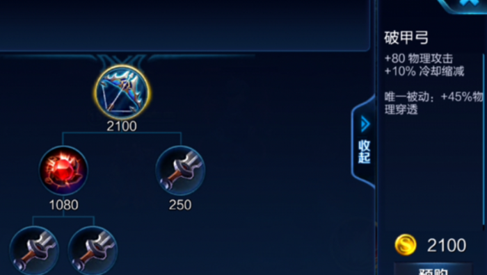 王者荣耀刺客最强出装出什么