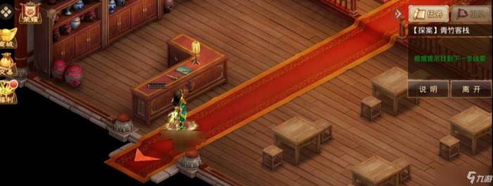 问道青竹客栈探案马桩怎么放置?