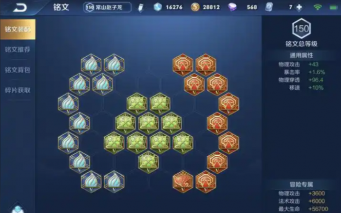 王者荣耀赵云打野出装_王者荣耀赵云打野出装铭文