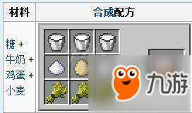 我的世界蛋糕_我的世界蛋糕合成