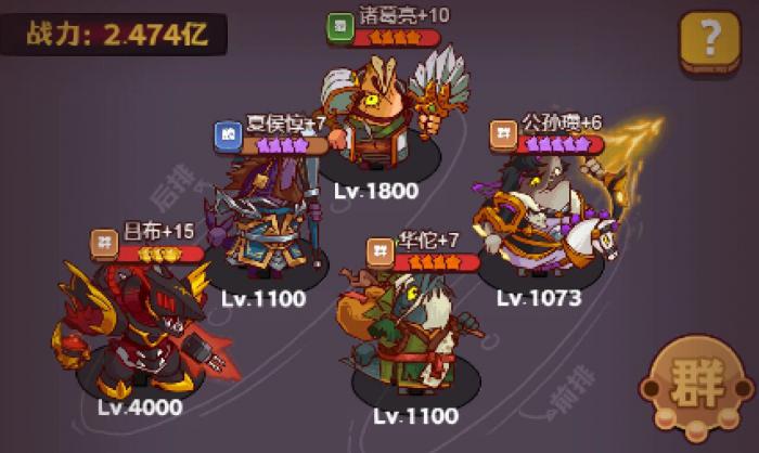 咸鱼之王爬塔哪个阵容稳一点2