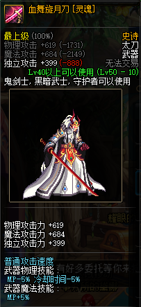 DNF鬼剑士武器选择指南 鬼剑士选什么武器好