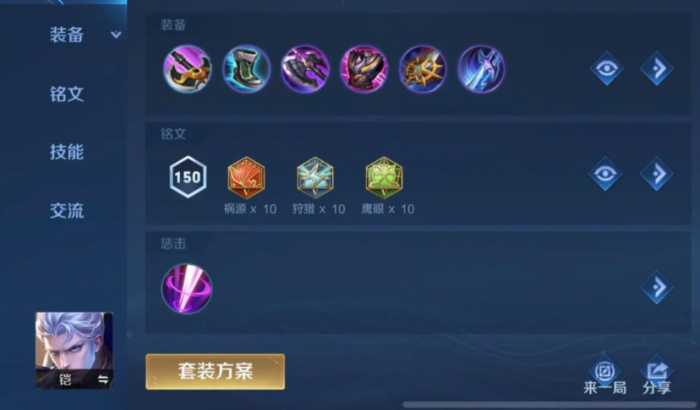 王者荣耀铠黑暗出装铭文怎么搭配_王者荣耀铠的黑化出装铭文