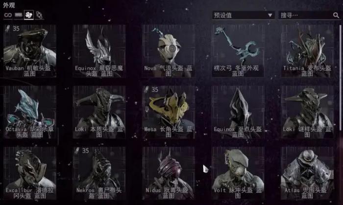 星际战甲奖励物品如何获取2