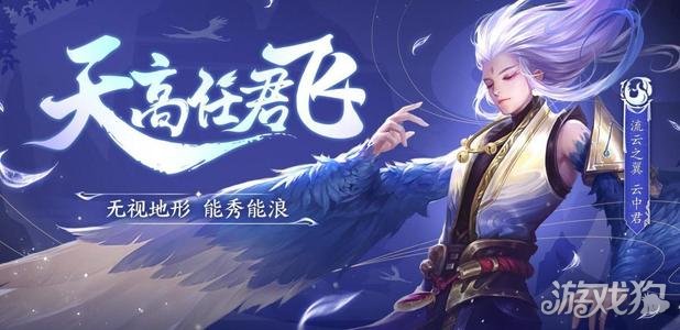 云中君纤云弄巧_云中君纤云弄巧多少点券