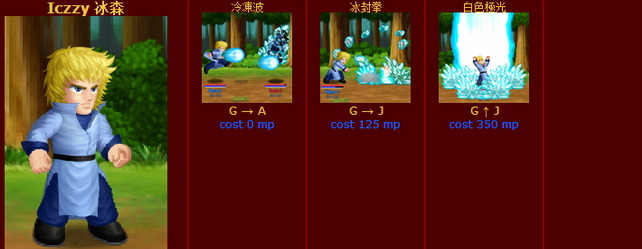 英雄大作战无敌版出招表_英雄大作战v0.7终极无敌版出招表