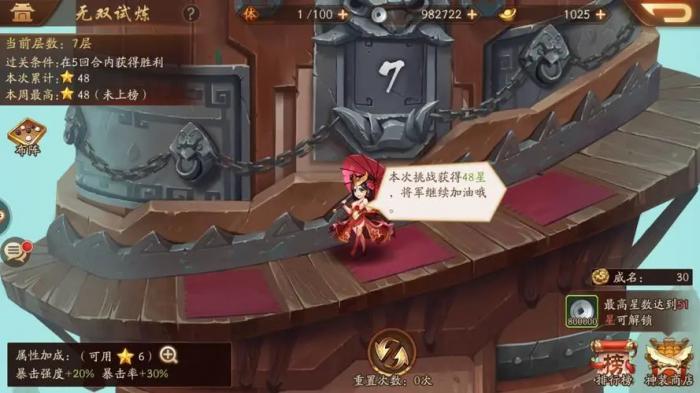 少年三国志哪种阵容强大3