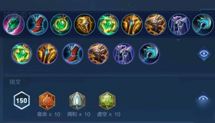 王者荣耀辅助刘禅出装铭文怎么搭配