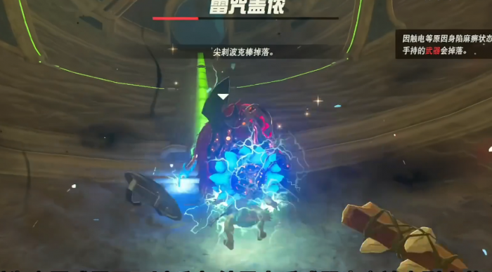 塞尔达传说雷神兽boss怎么打2