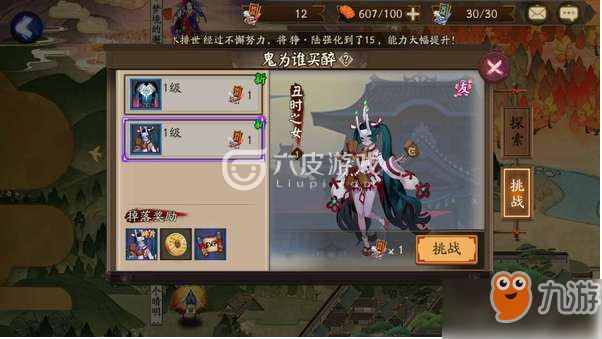 阴阳师丑女哪里多？丑女位置详解