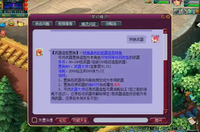 梦幻西游双剑怎么转环1