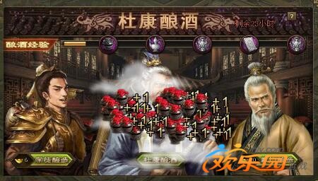 攻城掠地杜康酿酒攻略_攻城掠地觉醒必须杜康酒先用